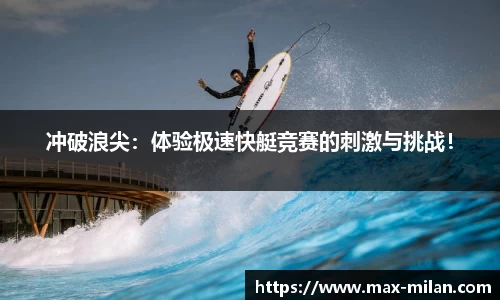米兰体育官方网站