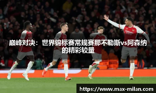 米兰体育