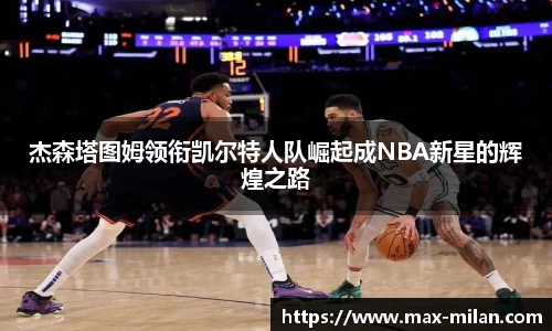 米兰体育