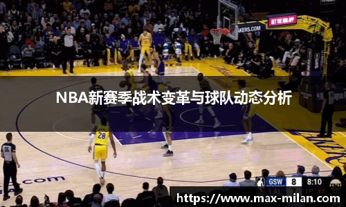 米兰体育