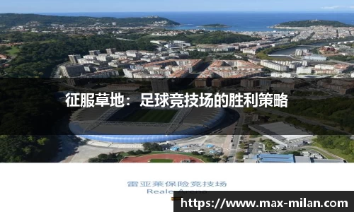米兰体育官方网站