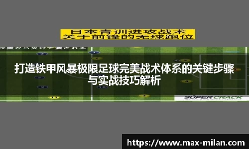 米兰体育官网