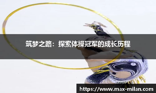 米兰体育官网