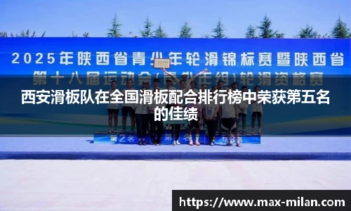 米兰体育平台