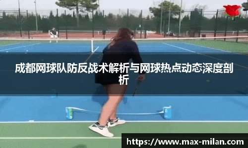 米兰体育平台