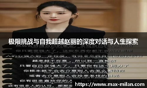 米兰体育平台