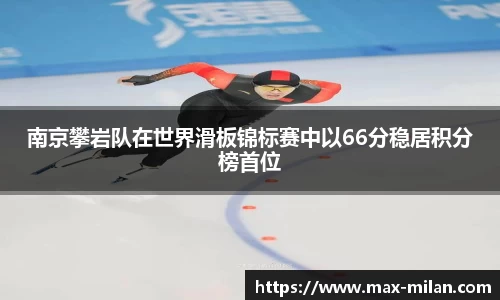 米兰体育