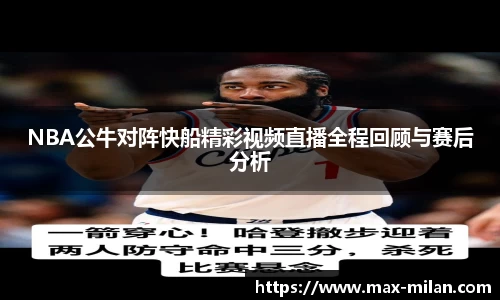 米兰体育官网